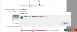 PDF“文档无法保存，读取本文档时出现问题（109）解决方案